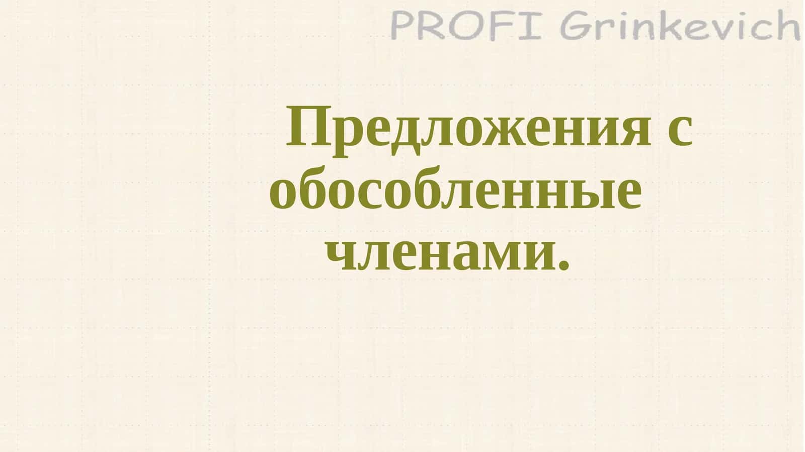 Экспресс-опрос