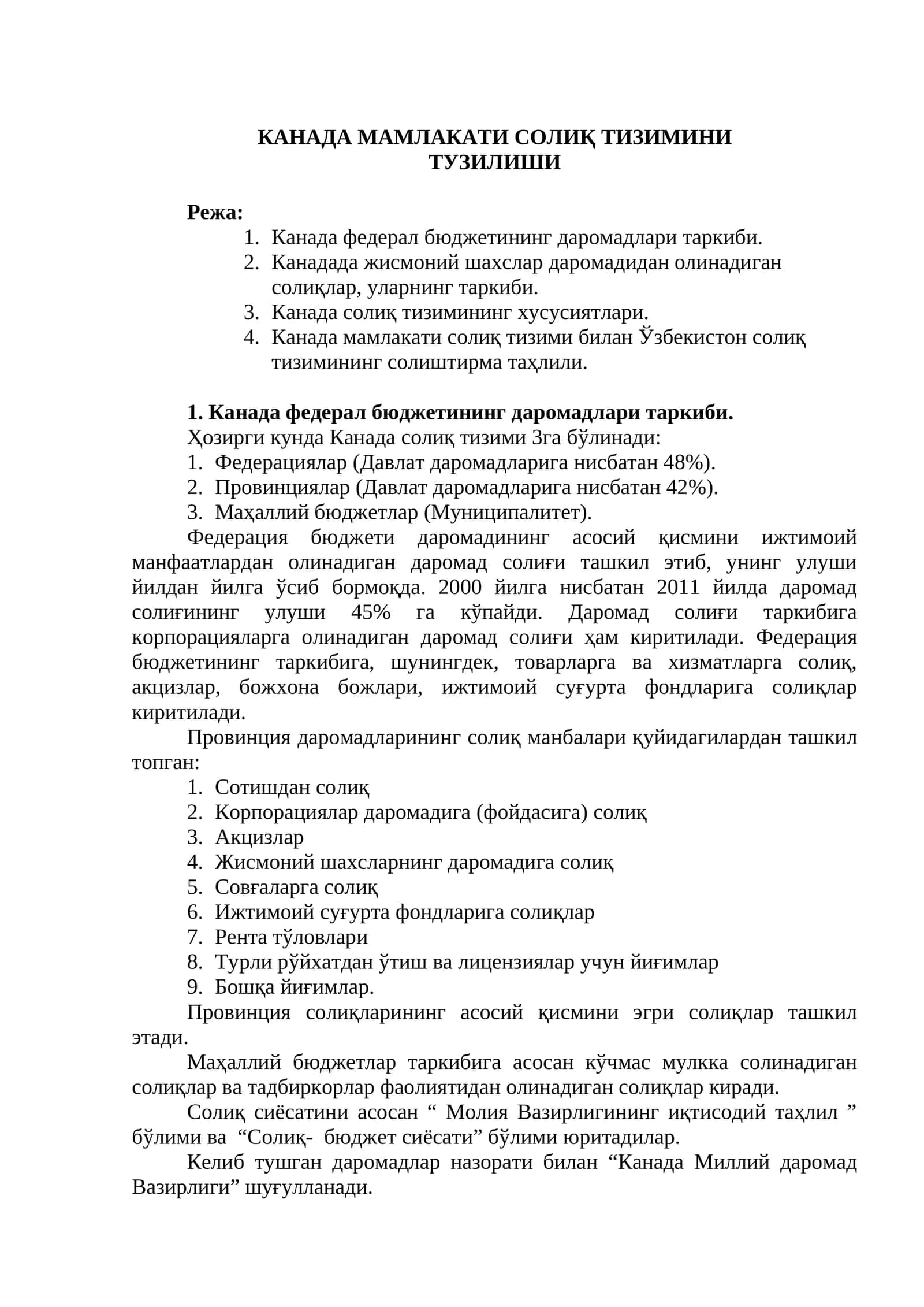 КАНАДА МАМЛАКАТИ СОЛИҚ ТИЗИМИНИ ТУЗИЛИШИ