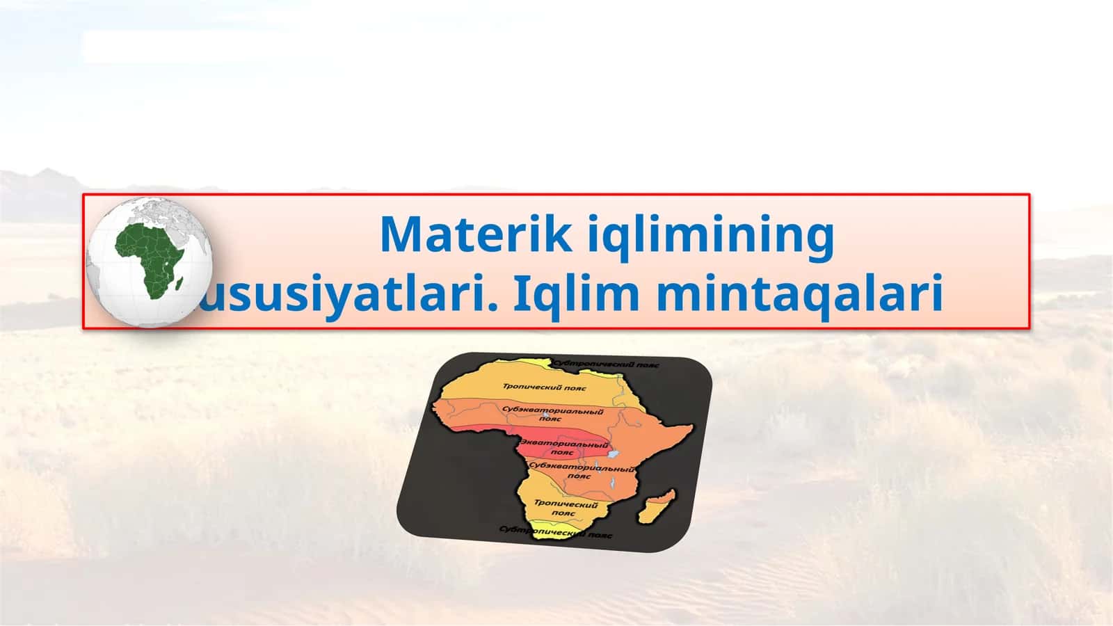 Materik iqlimining xususiyatlari. Iqlim mintaqalari