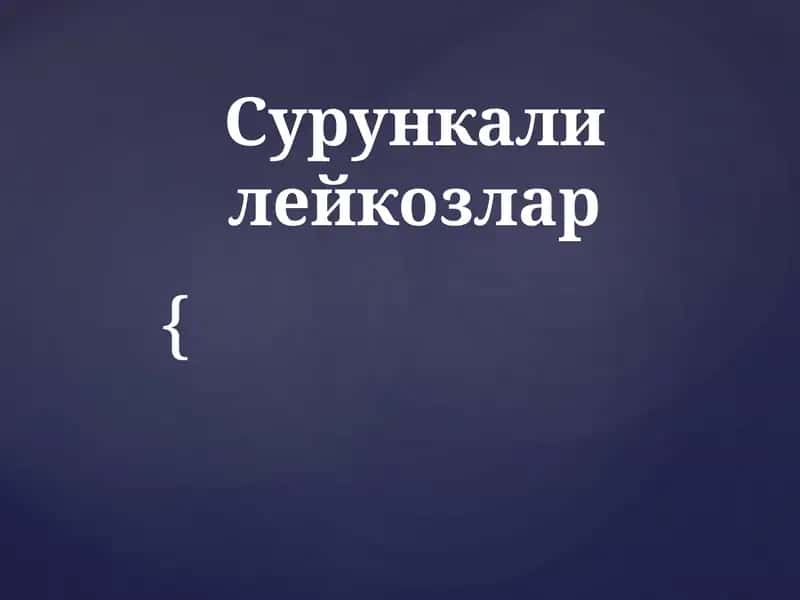 Сурункали лейкозлар