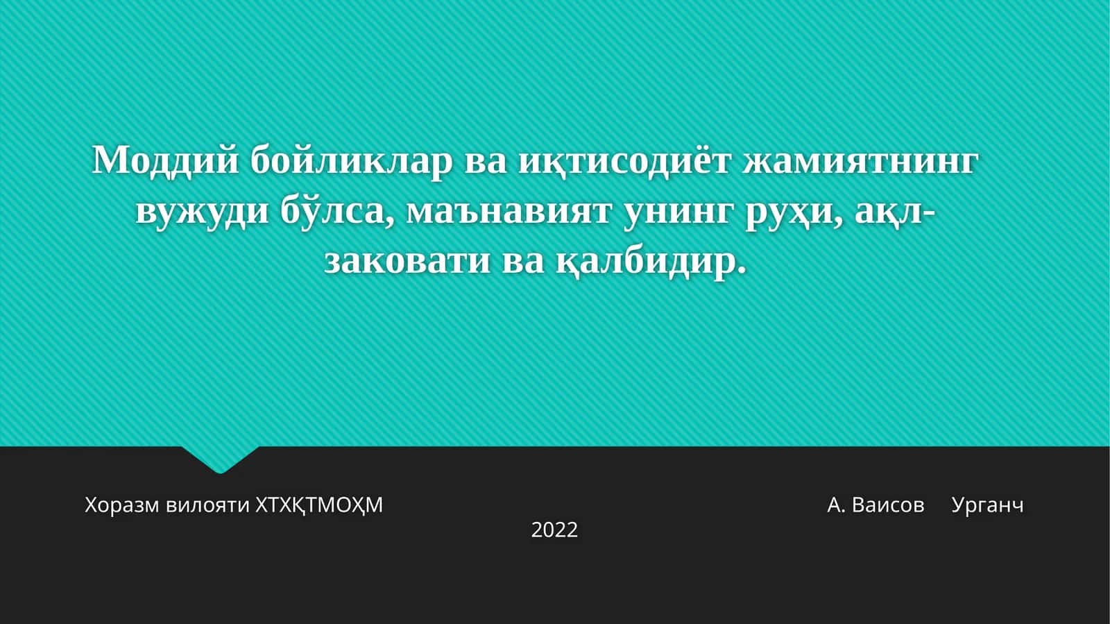 Хоразм вилояти ХТХҚТМОҲМ А. Ваисов Урганч 2022