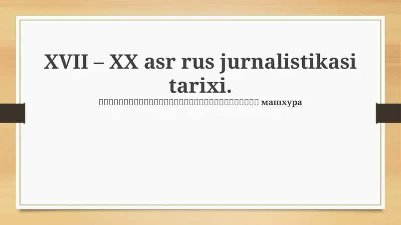 Rossiya jurnalistikasi tarixi