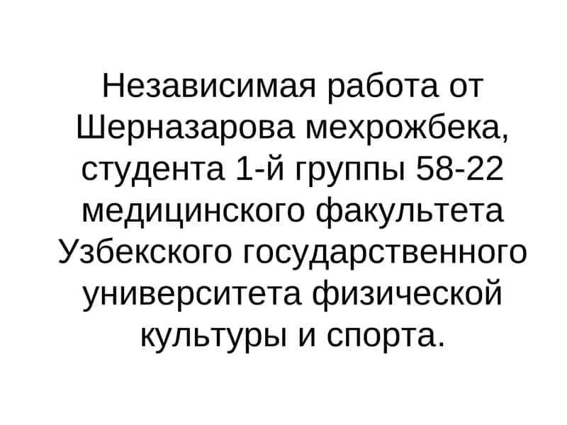 Печень, строение и функции