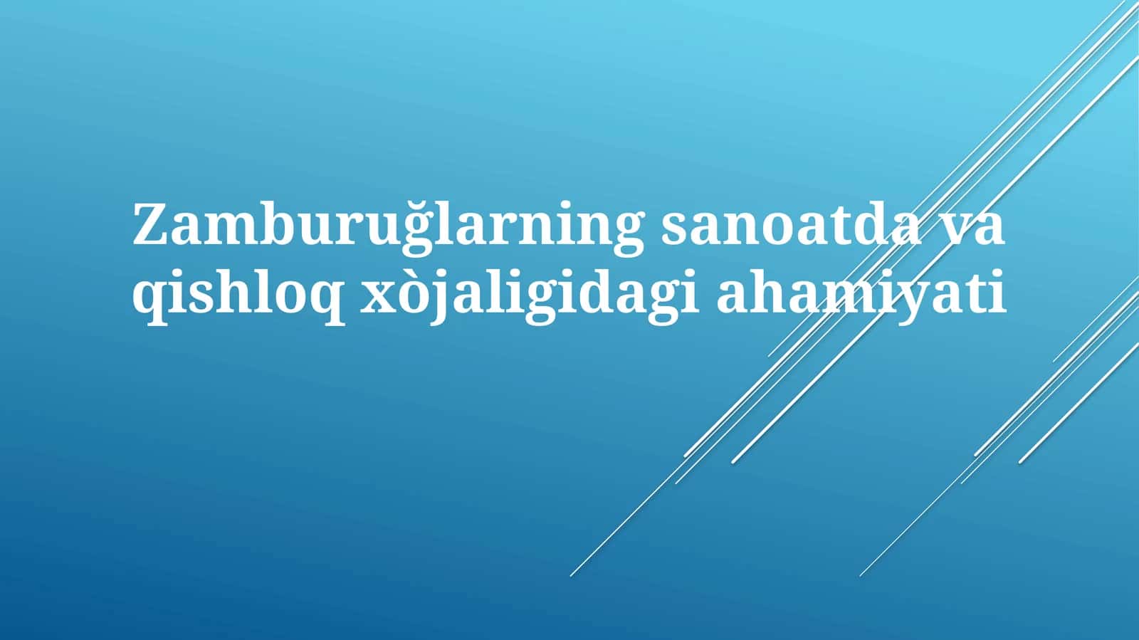 Zamburug'ların sanoat va qishloq xo‘jaligida ahamiyati