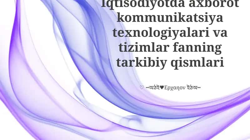 Iqtisodiyotda axborot kommunikatsiya texnologiyalari va tizimlar fanning tarkibiy qismlari