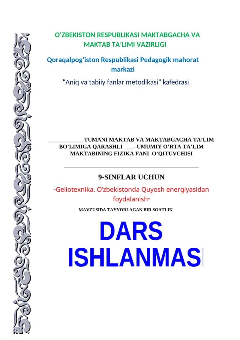 "Geliotexnika. O’zbekistonda Quyosh energiyasidan foydalanish" DARS ISHLANMASI