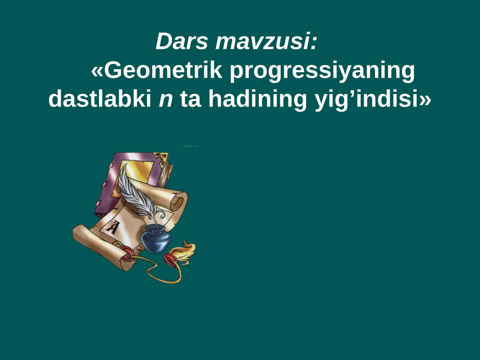 9-sinf Algebra dars ishlanma. Geometrik progressiyaning dastlabki n ta hadining yig'indisi