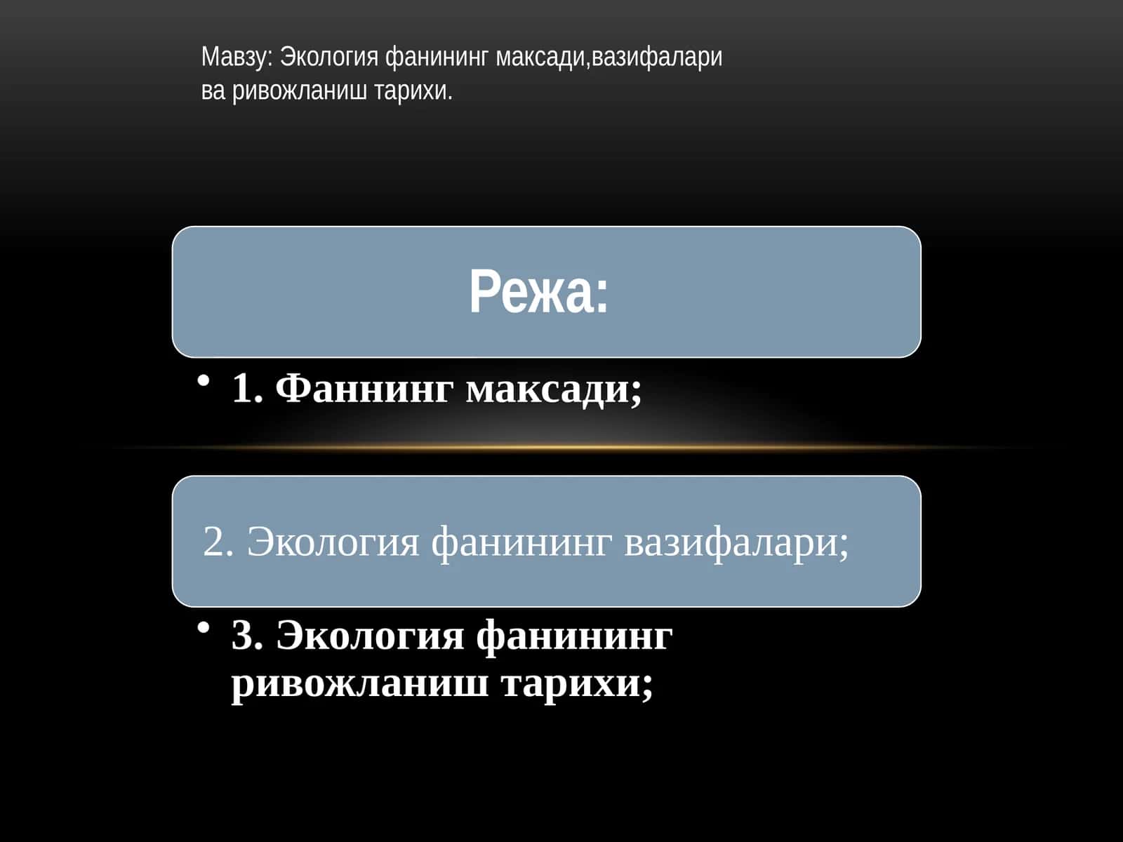 Экология фанининг максади, вазифалари ва ривожланиш тарихи