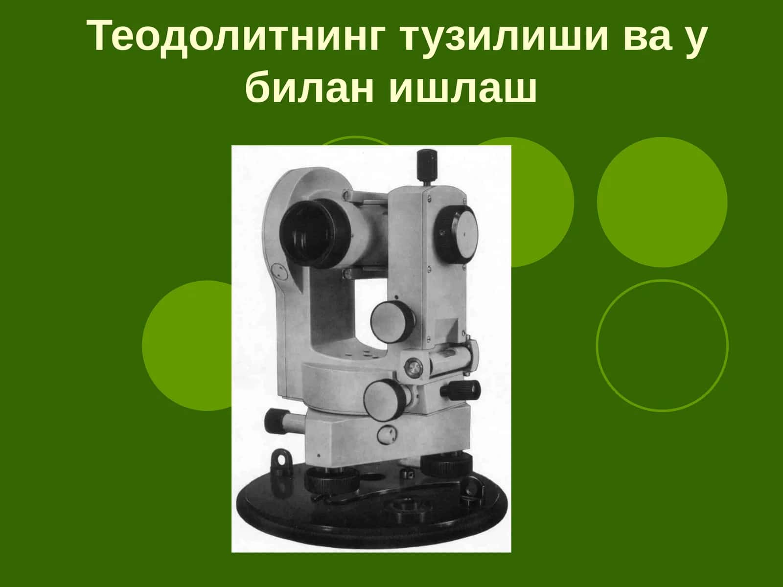 Теодолитнинг тузилиши ва у билан ишлаш