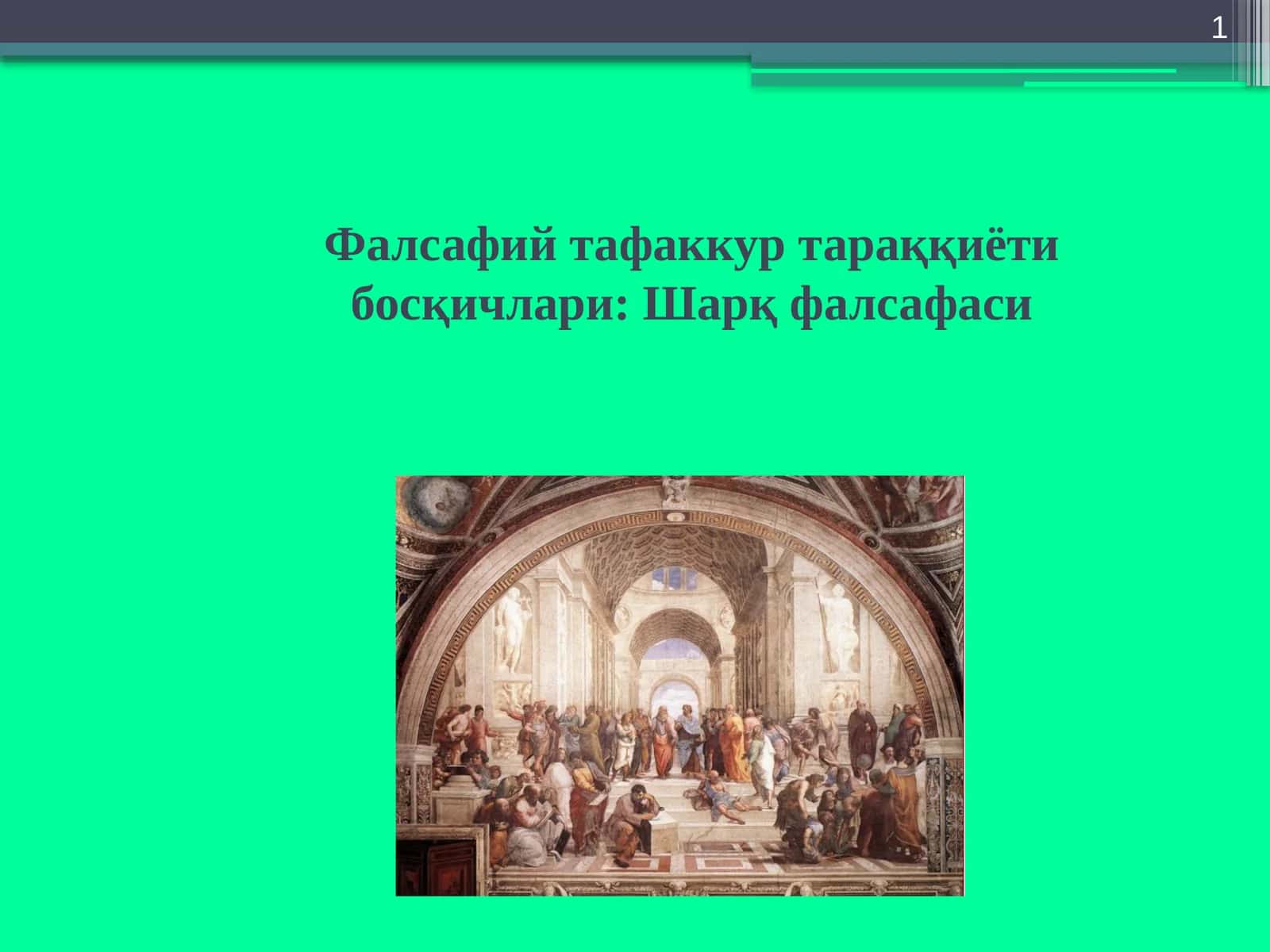 Фалсафий тафаккур тараққиёти босқичлари: Шарқ фалсафаси