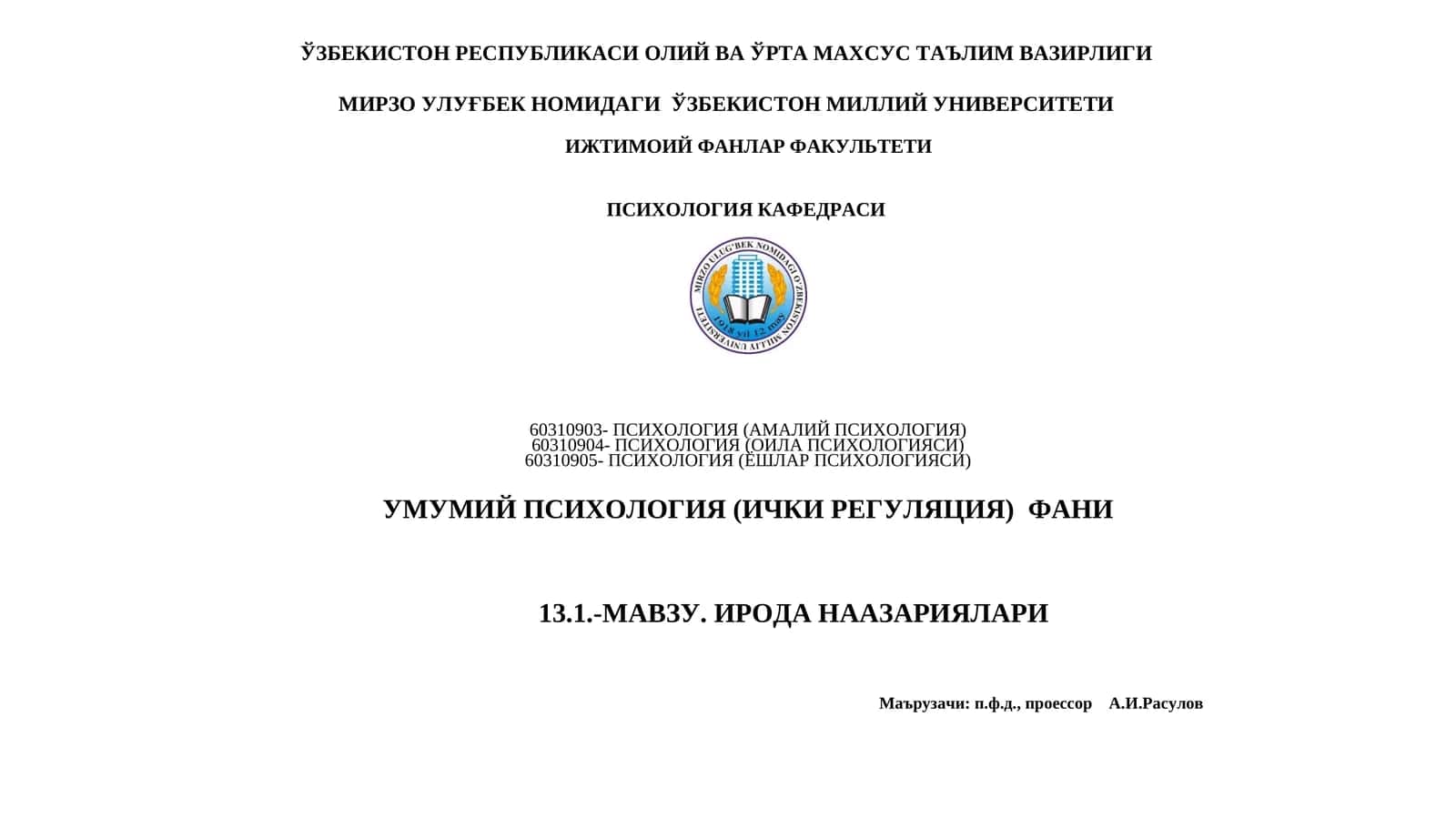 Психология (Амалий психология)