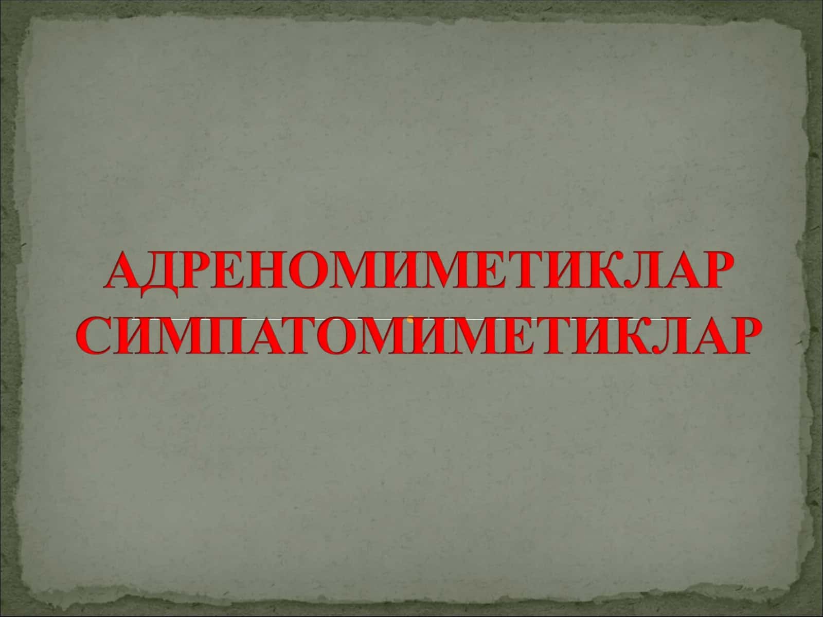 Адренергик синапс (схематик тарзда)