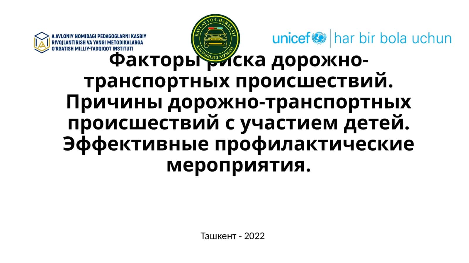 Факторы риска дорожно-транспортных происшествий