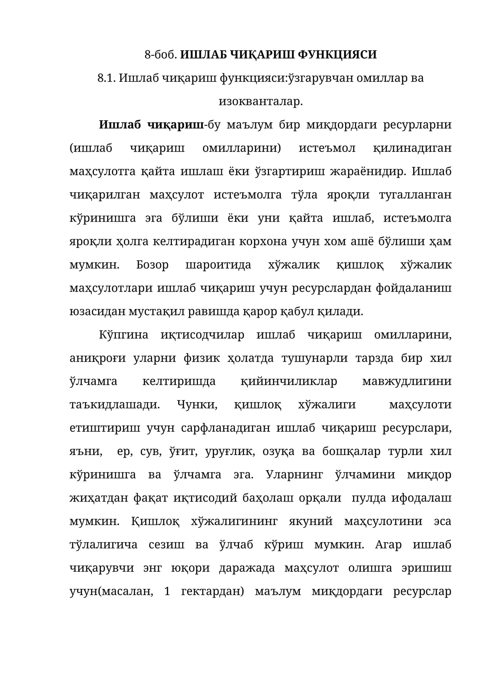 ИШЛАБ ЧИҚАРИШ ФУНКЦИЯСИ