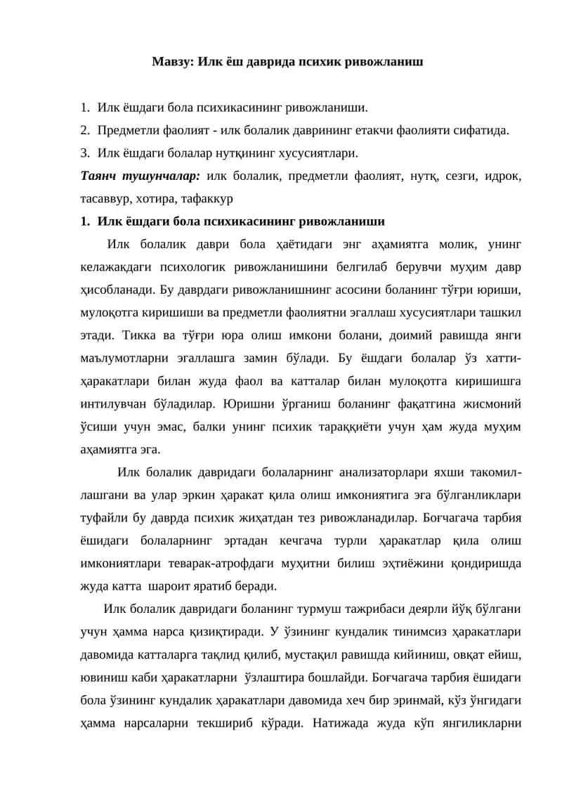 Ilk yosh davrida psixik pivojlanish | Илк ёш даврида психик ривожланиш