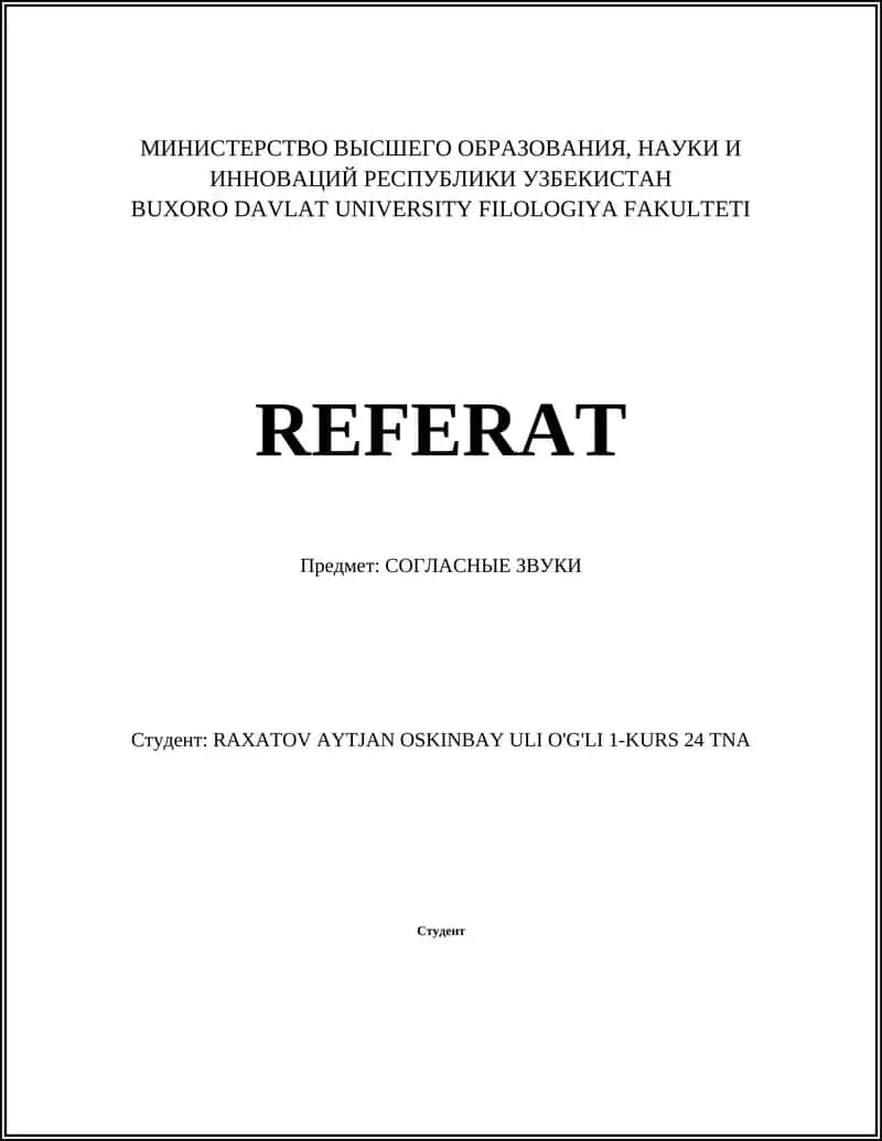 СОГЛАСНЫЕ ЗВУКИ