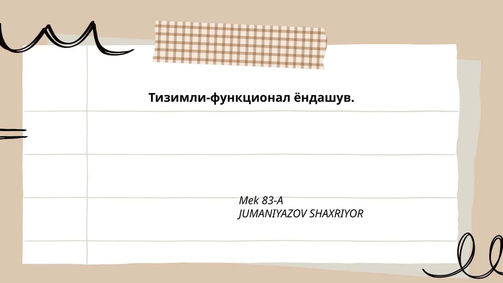 Тизимли ёндашув тушунчаси