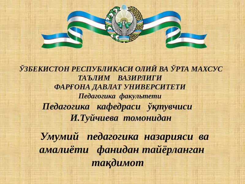 Умумий педагогика назарияси ва амалиёти фани дантайёрланган тақдимот