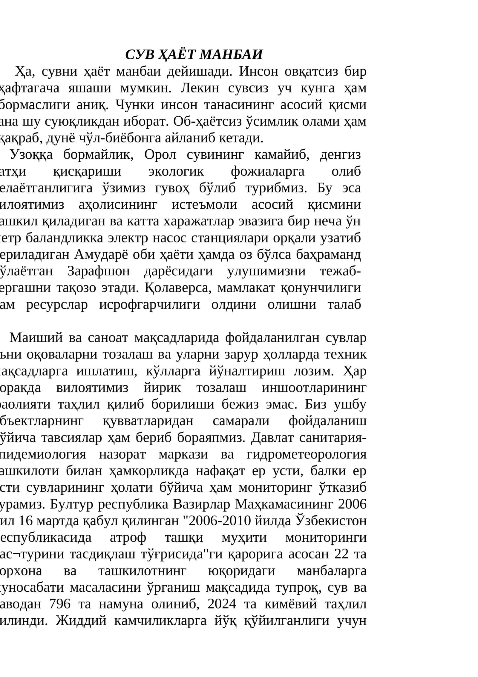 СУВ ҲАЁТ МАНБАИ
