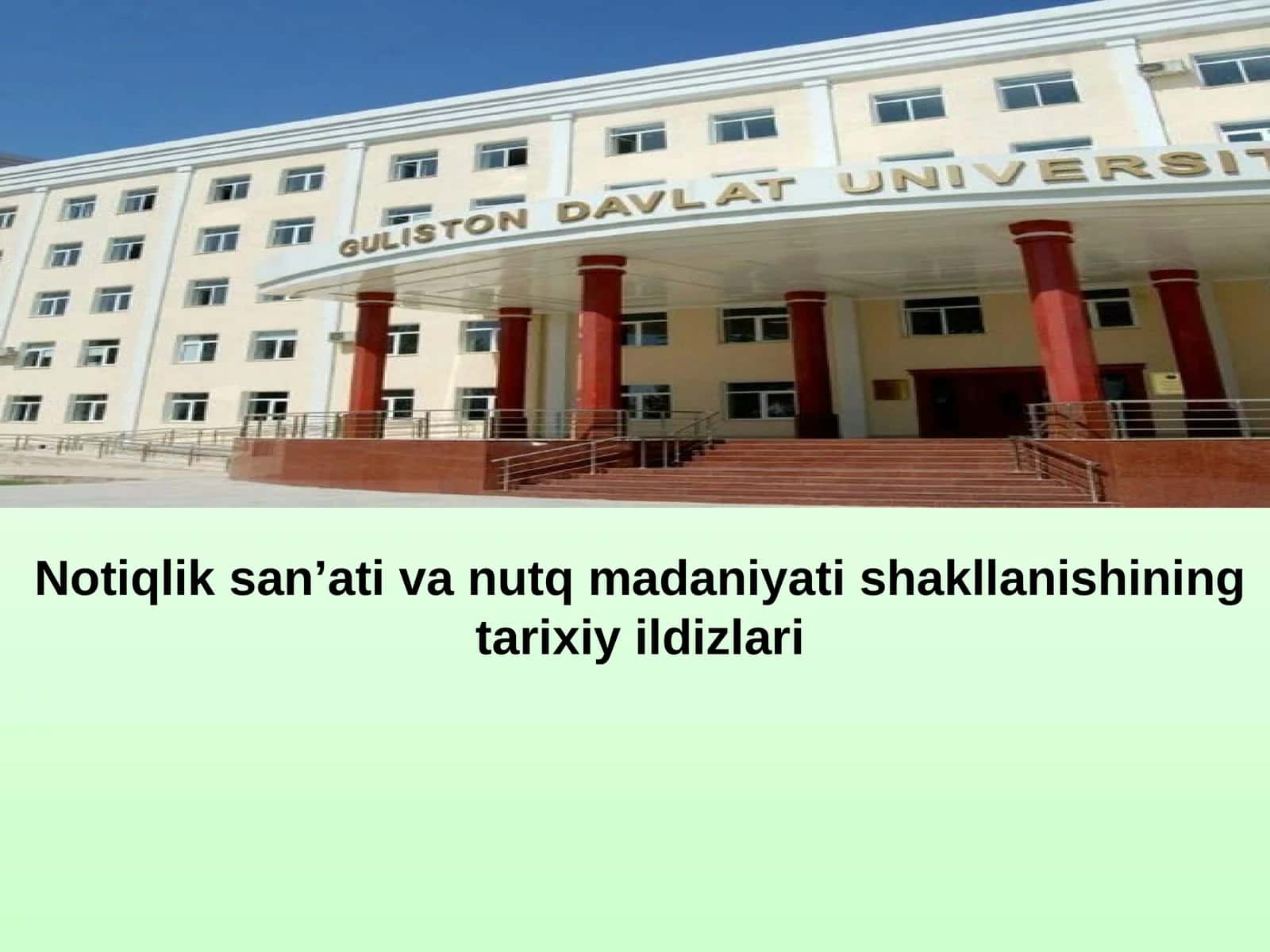 Notiqlik san’ati va nutq madaniyati shakllanishining tarixiy ildizlari