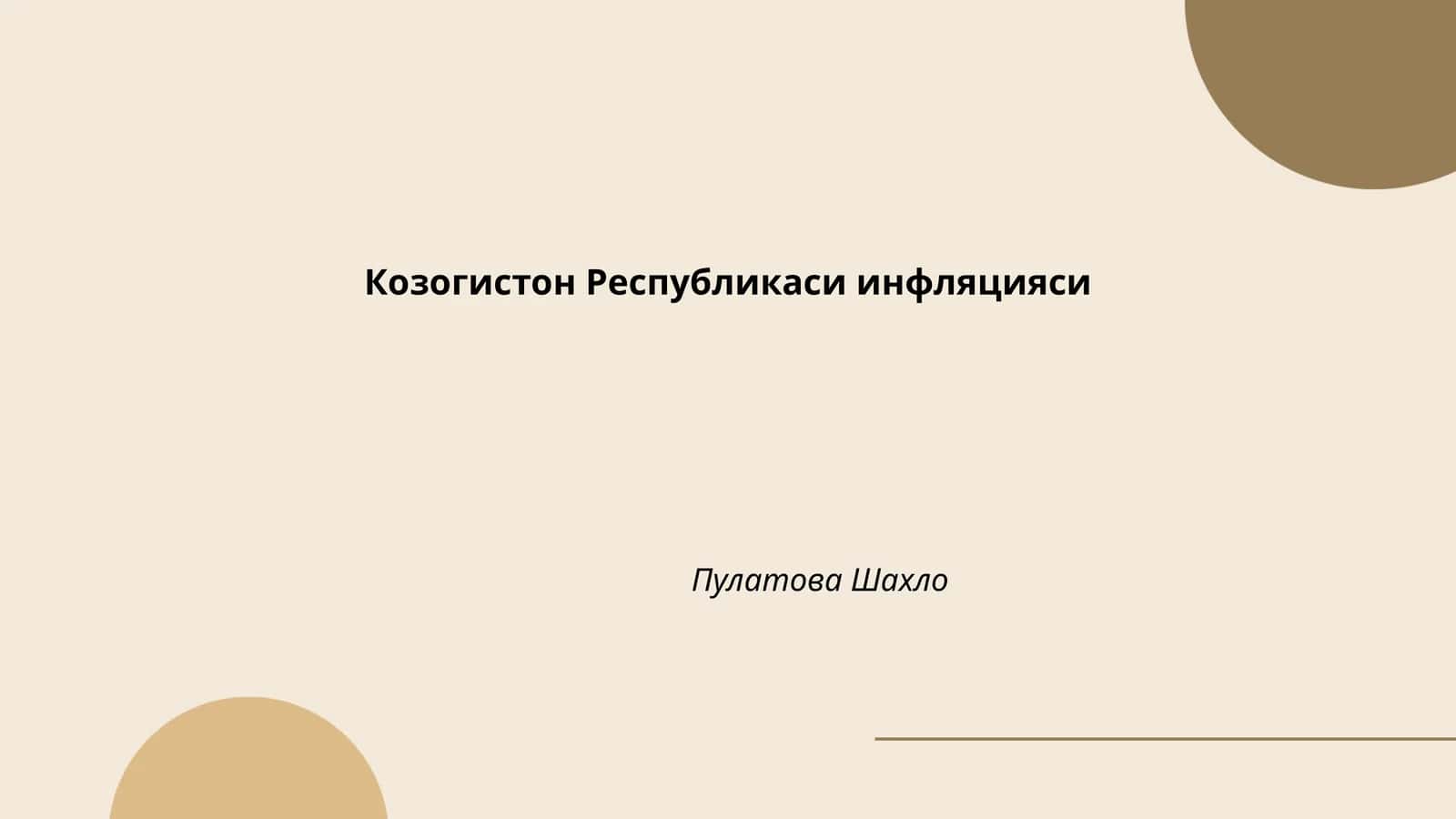 Инфляция даражаси Козоғистонда