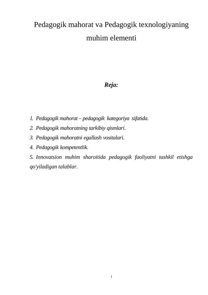 Pedagogik mahorat va Pedagogik texnologiya