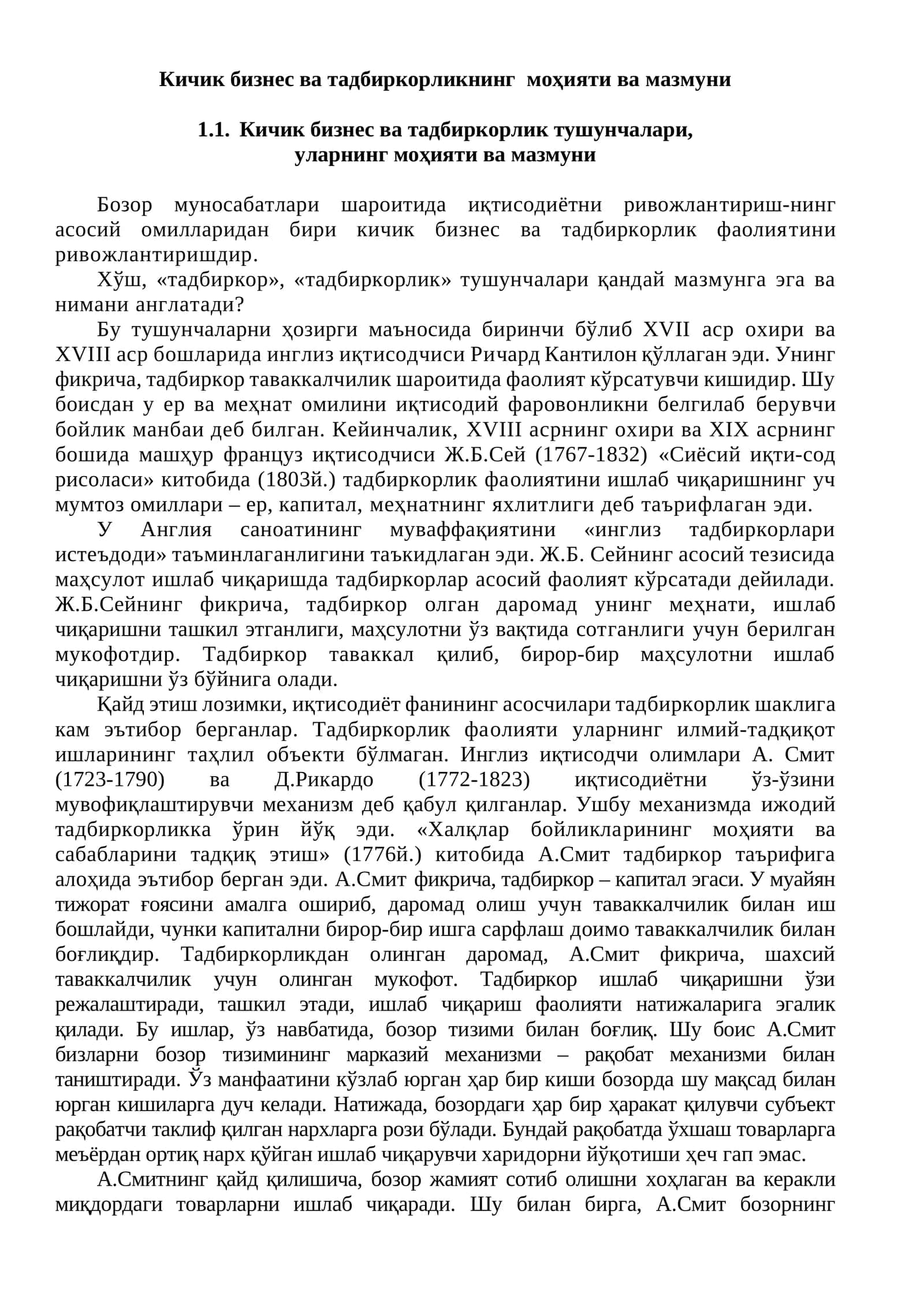 Кичик бизнес ва тадбиркорликнинг моҳияти ва мазмуни