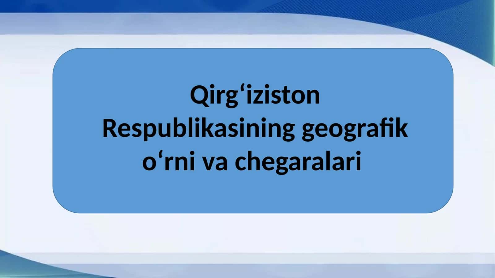 Qirg‘iziston_Respublikasining_geografik_o‘rni_va_chegaralari