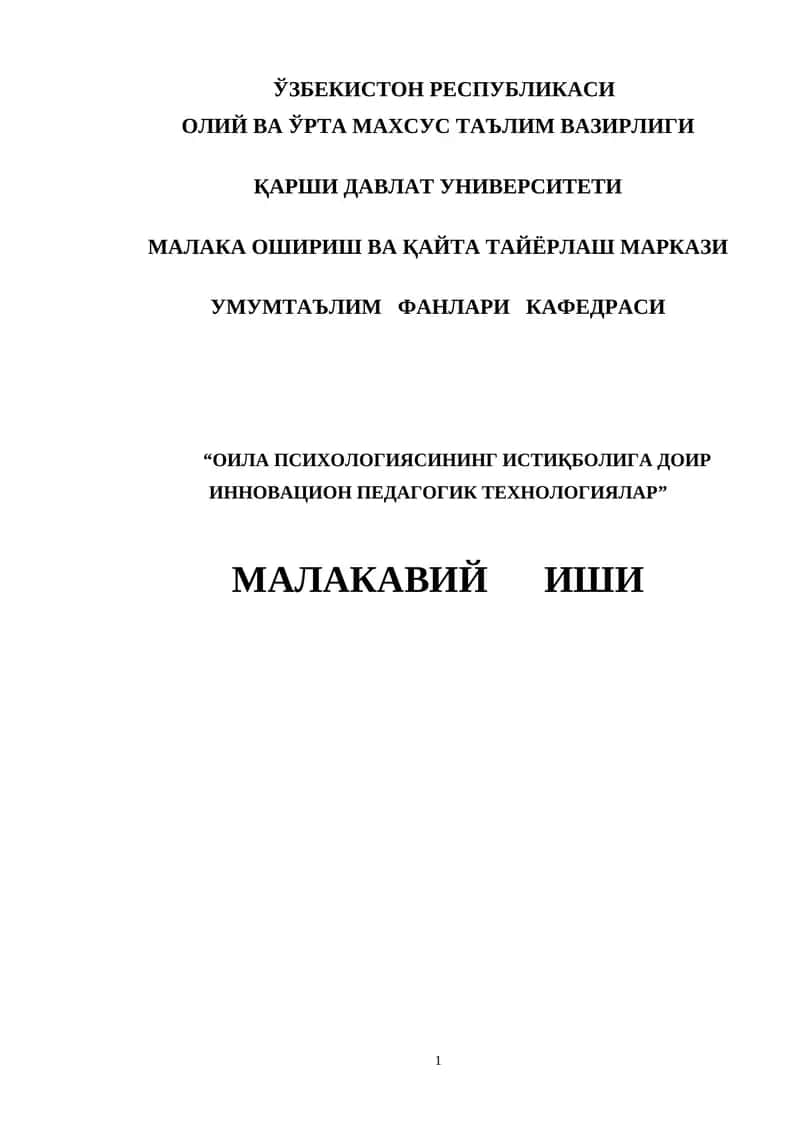 ОИЛА ПСИХОЛОГИЯСИНИНГ ИСТИҚБОЛИГА ДОИР ИННОВАЦИОН ПЕДАГОГИК ТЕХНОЛОГИЯЛАР