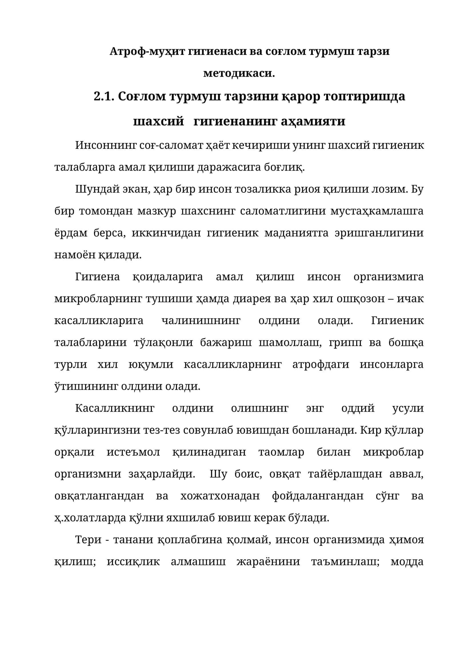 Атроф-муҳит гигиенаси ва соғлом турмуш тарзи методикаси