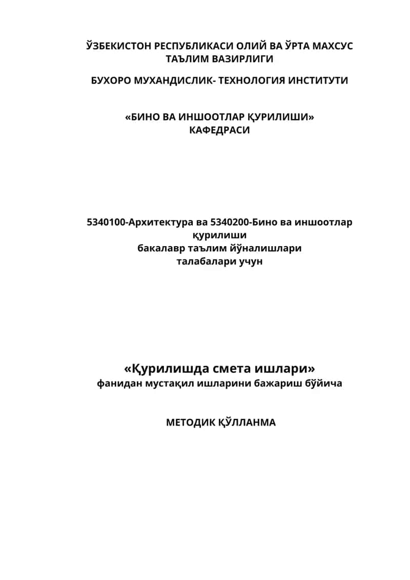 «Қурилишда смета ишлари»