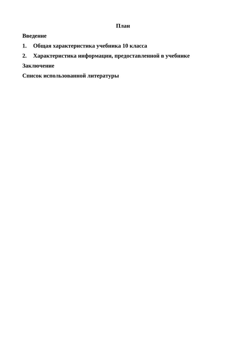 Учебник