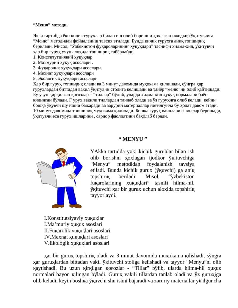 "Меню"