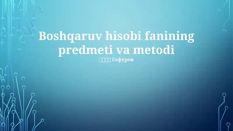 Boshqaruv Hisobi