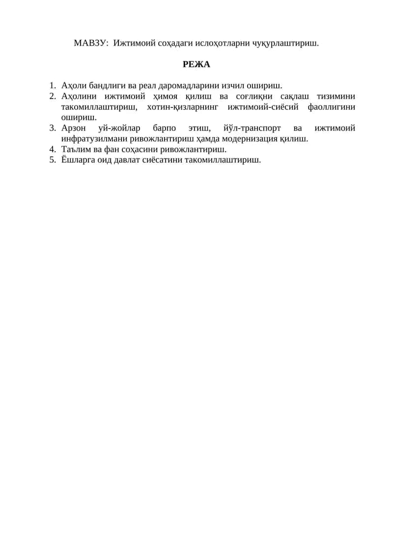 "ФСМУ ТЕХНОЛОГИЯСИ"
