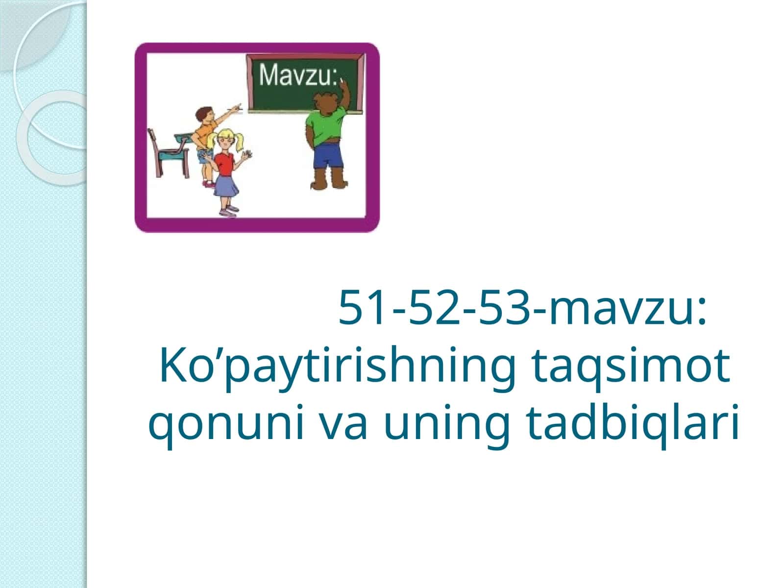 Ko’paytirishning taqsimot qonuni va uning tadbiqlari