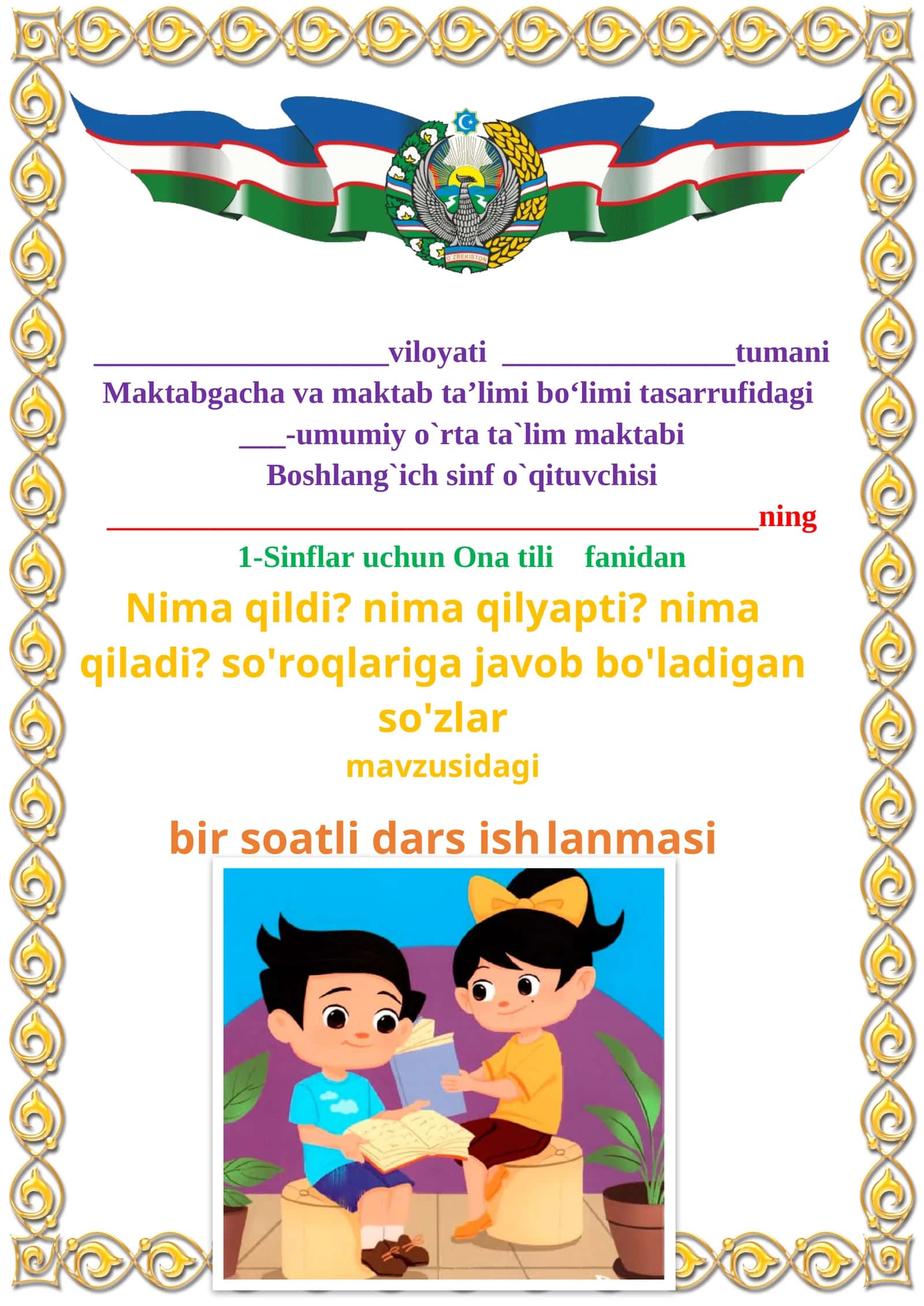 Nima qildi? nima qilyapti? nima qiladi? so'roqlariga javob bo'ladigan so'zlar 1-sinf ona tili dars ishlanmasi
