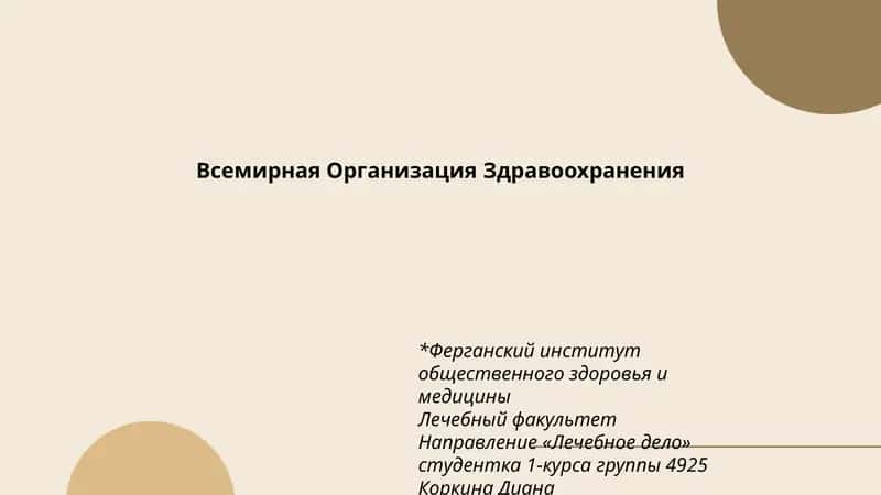 Русский язык