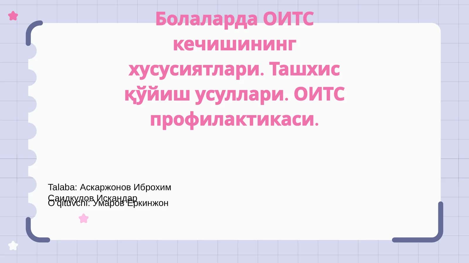 Болаларда ОИТС кечишининг хусусиятлари