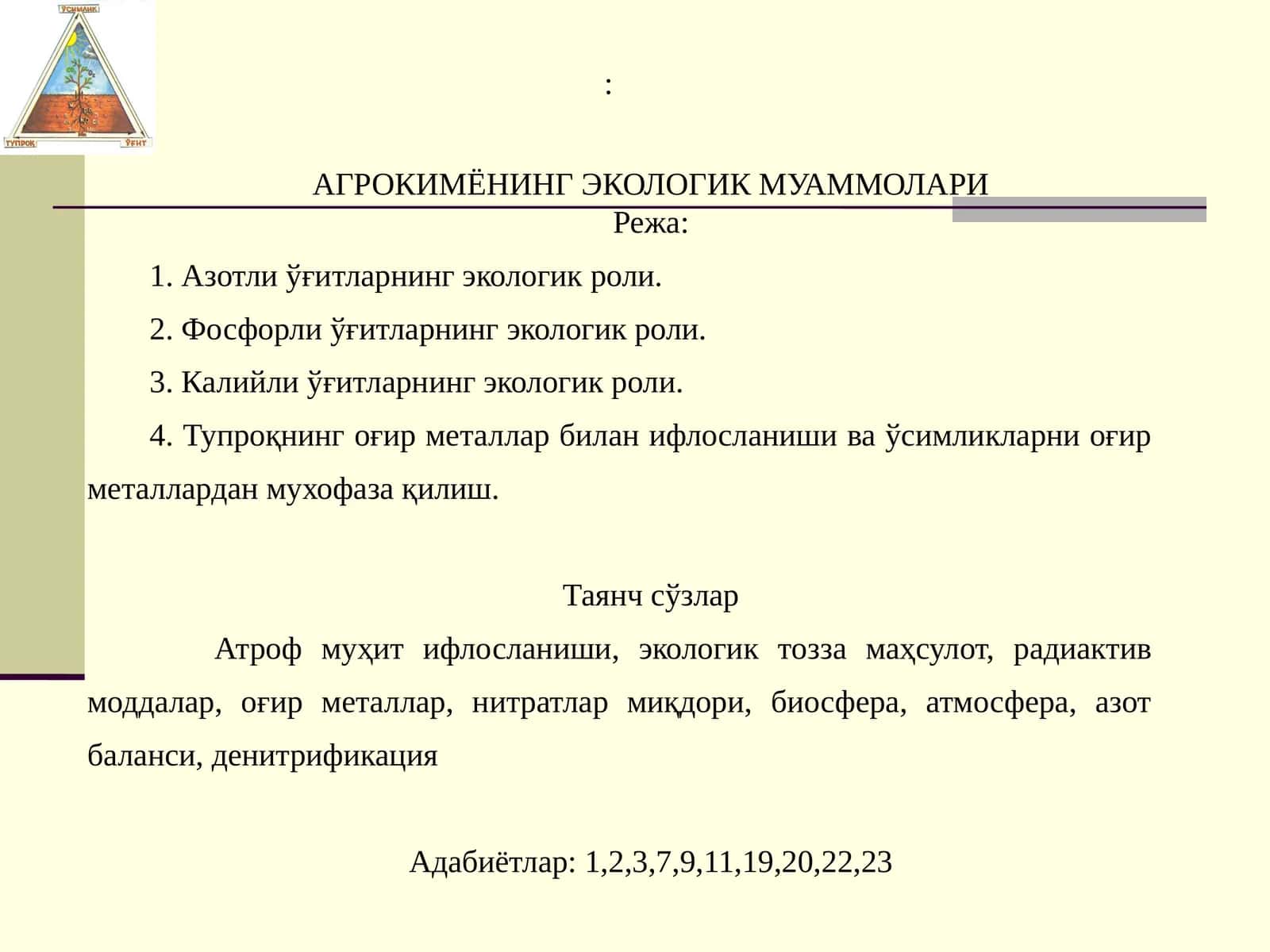 АГРОКИМЁНИНГ ЭКОЛОГИК МУАММОЛАРИ