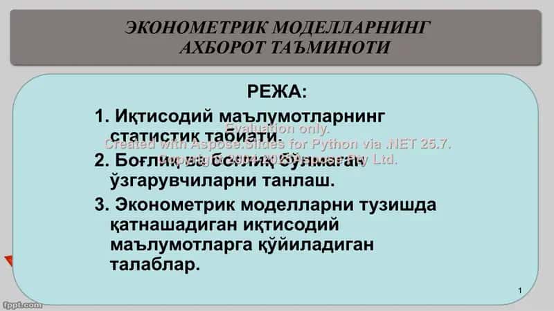Ekonometrik modellarning axborot ta'minoti