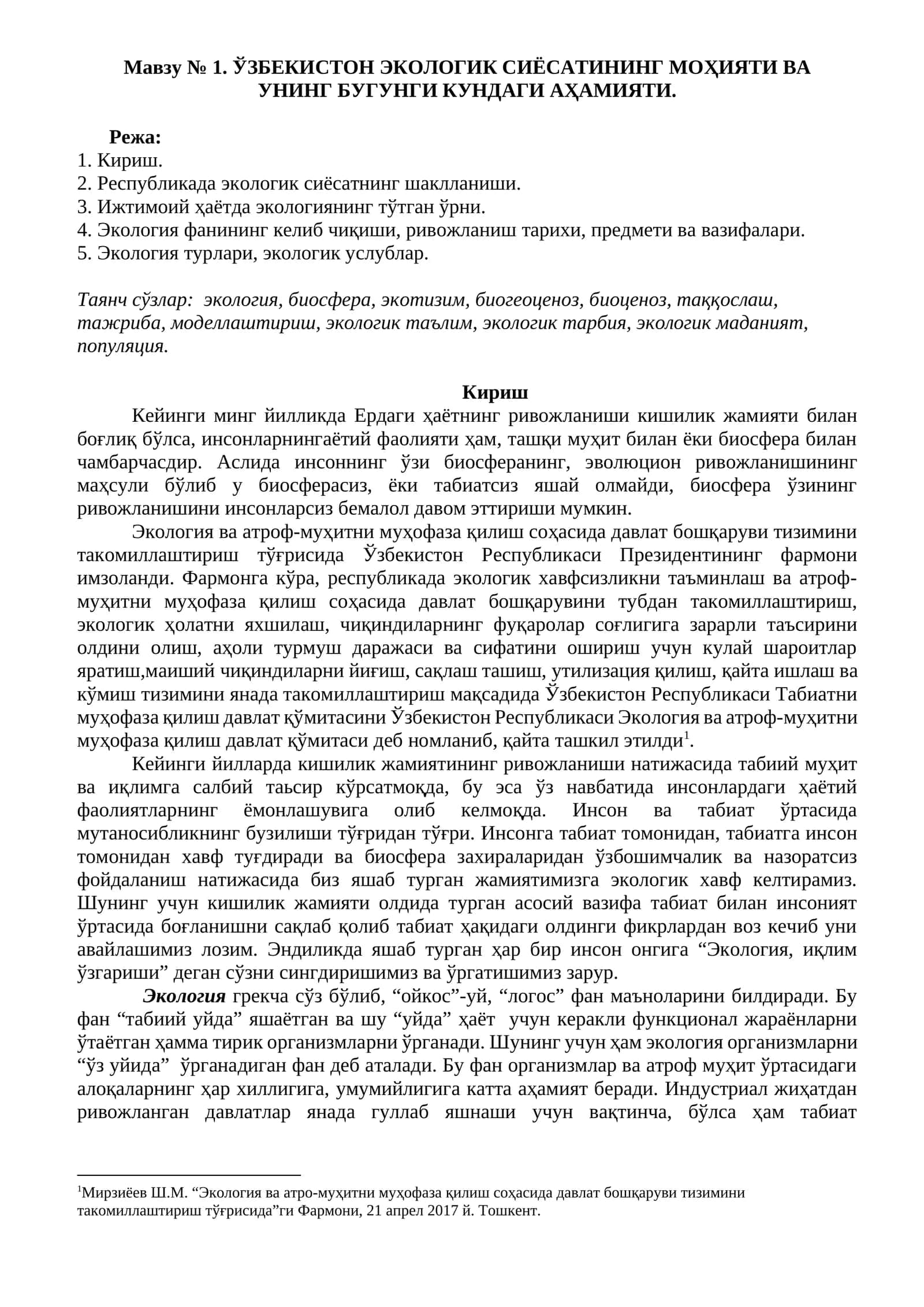 ЎЗБЕКИСТОН ЭКОЛОГИК СИЁСАТИНИНГ МОҲИЯТИ ВА УНИНГ БУГУНГИ КУНДАГИ АҲАМИЯТИ