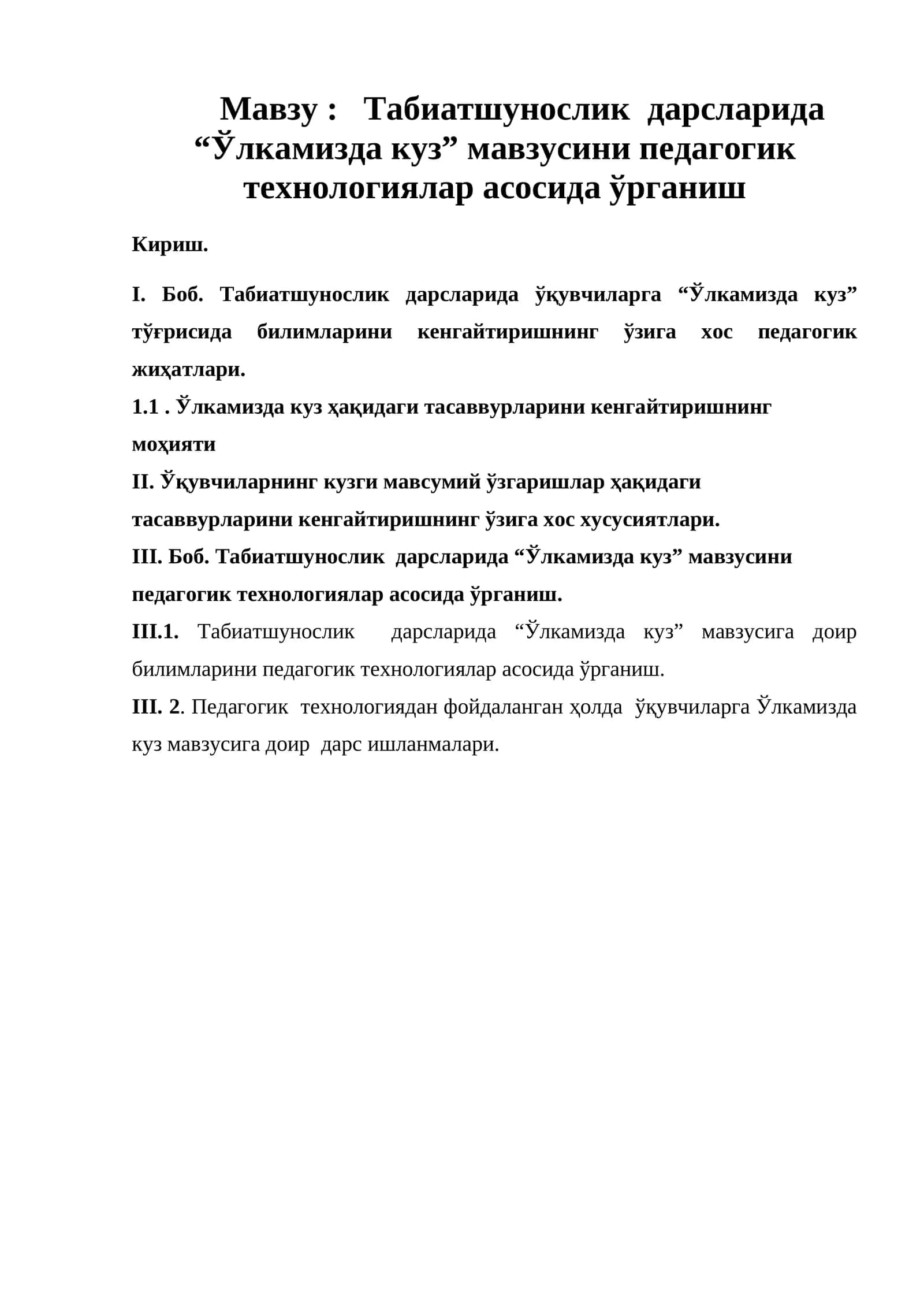 Табиатшунослик дарсларида “Ўлкамизда куз” мавзусини педагогик технологиялар асосида ўрганиш