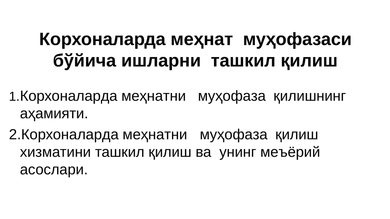 Меҳнат нима?