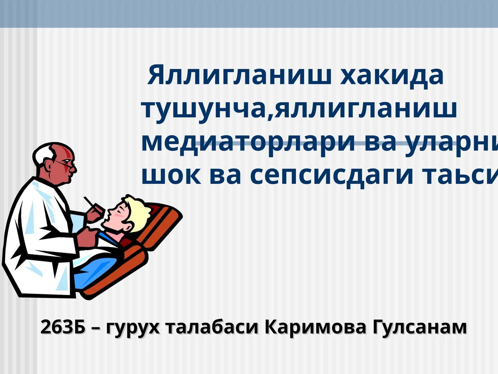 Яллигланиш хакида тушунча, яллигланиш медиаторлари ва уларнинг шок ва сепсисдаги таьсири