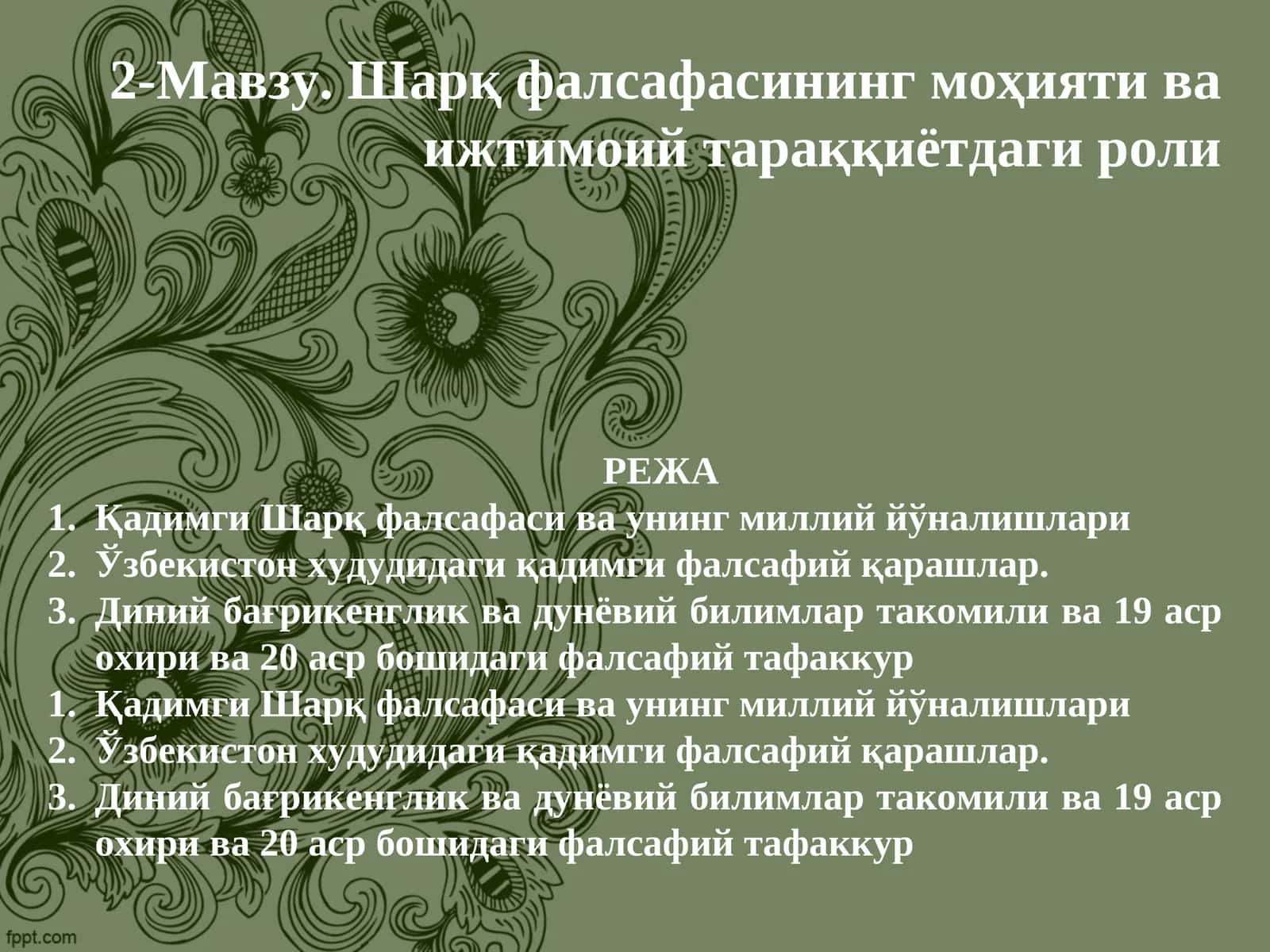 Шарқ фалсафасининг моҳияти ва ижтимоий тараққиётдаги роли