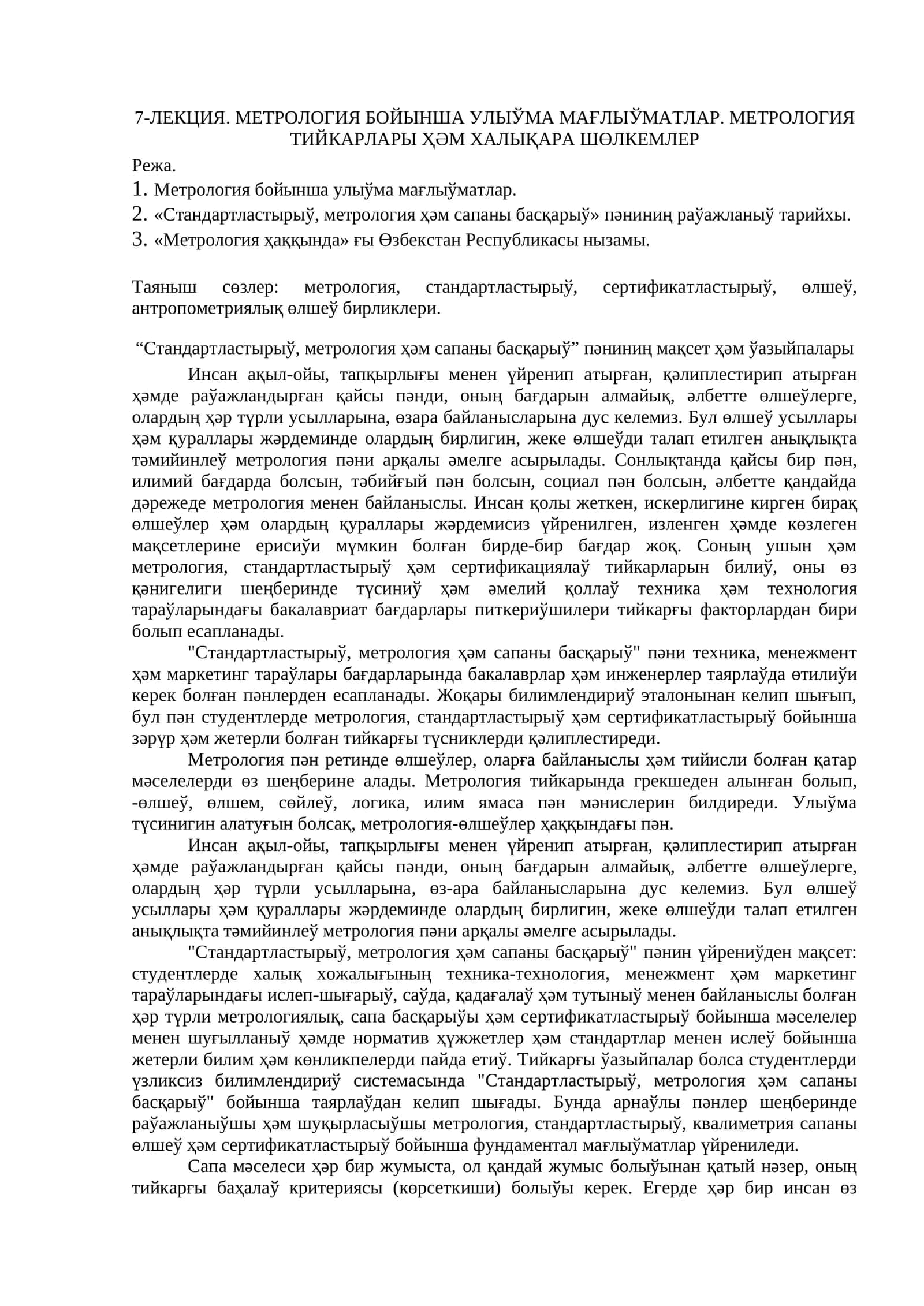 Метрология бойынша улыўма мағлыўматлар