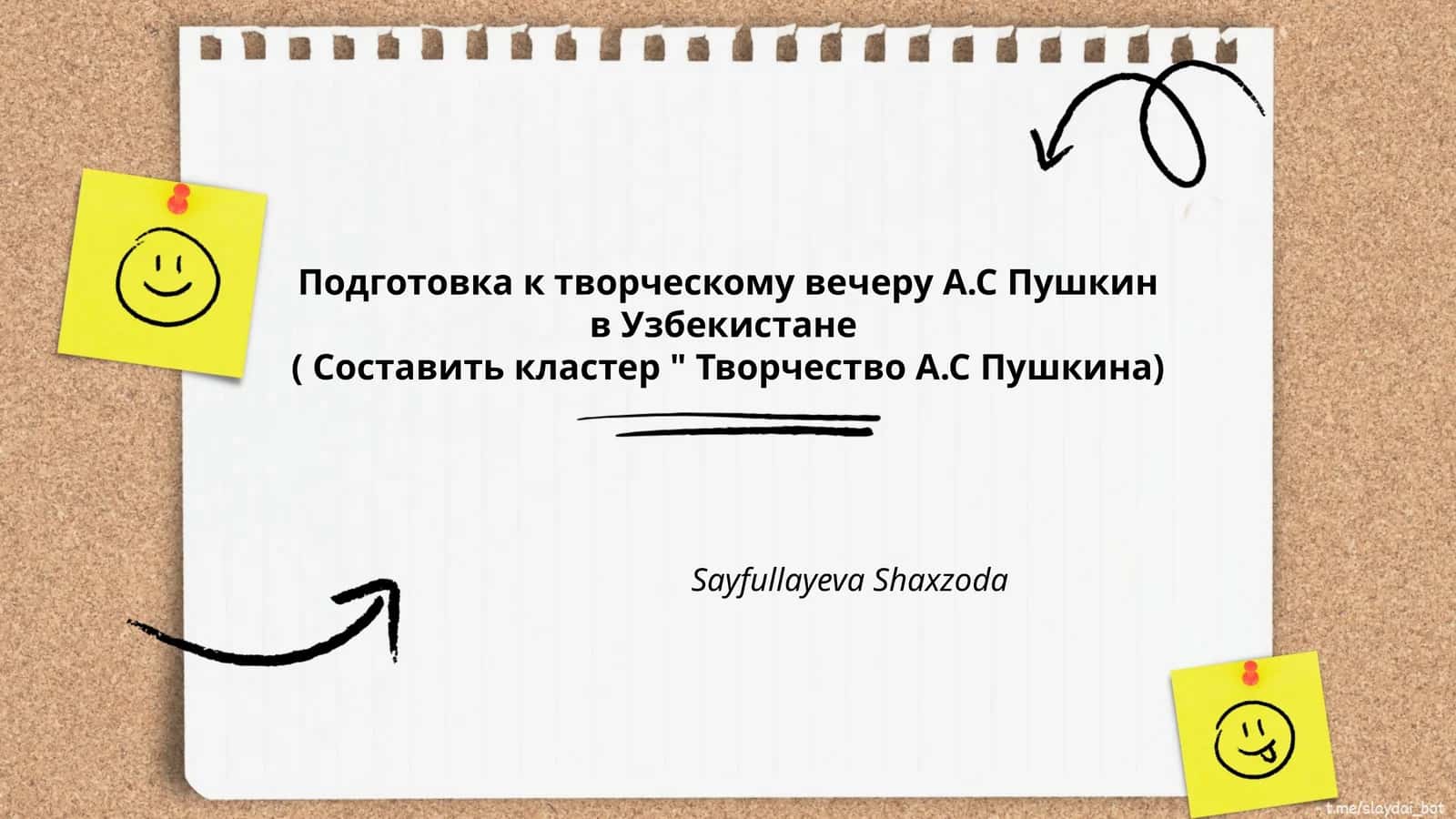 Подготовка к творческому вечеру А.С Пушкин в Узбекистане