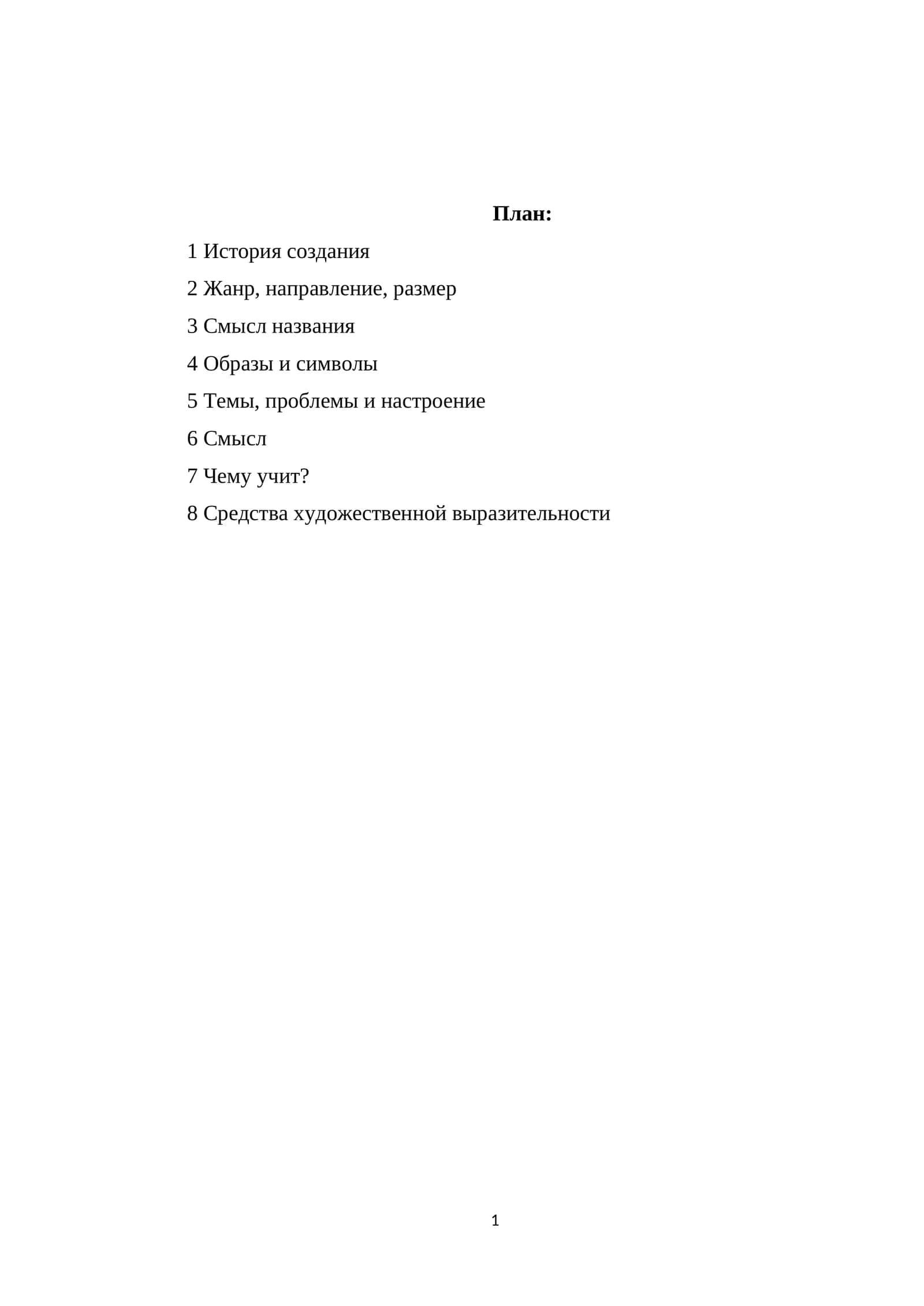 Лермонтов Михаил Юрьевич