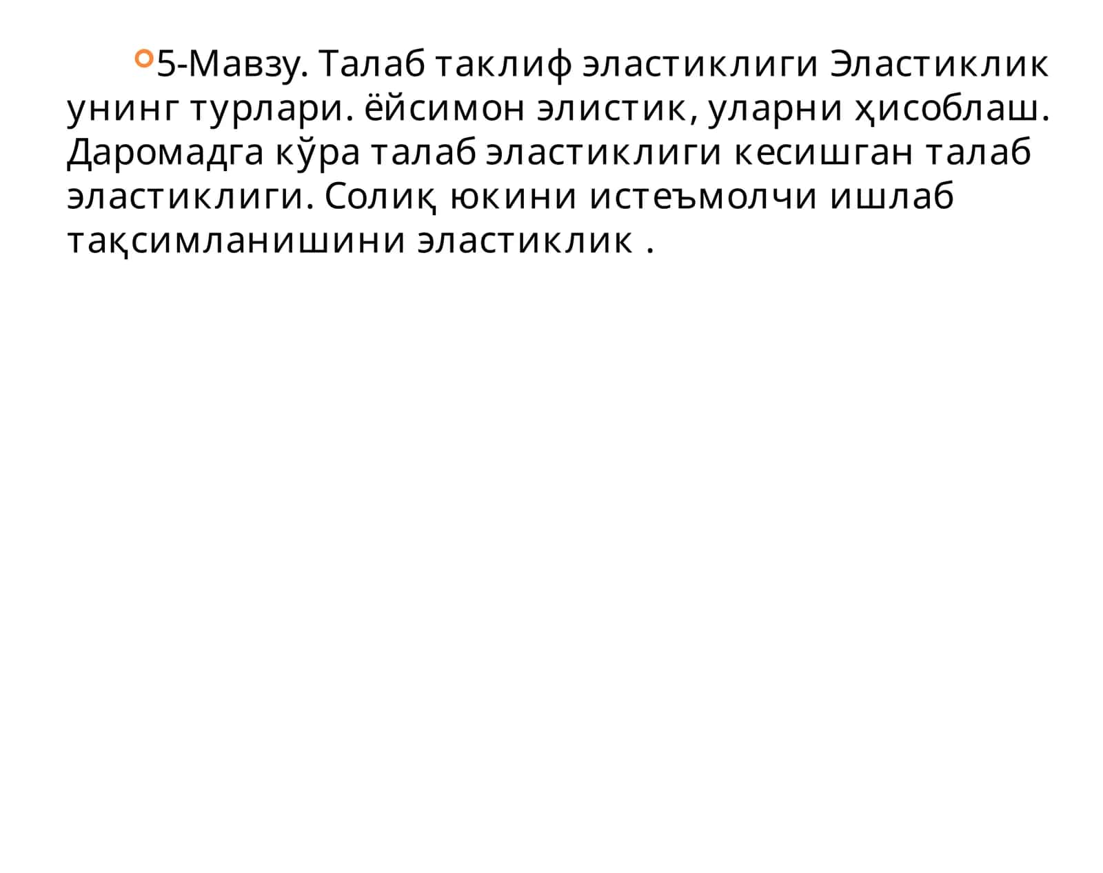 Талаб таклиф эластиклиги